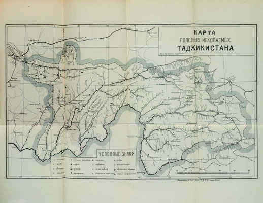 Таджикистан: Сборник статей с картой. Ташкент: Ташобллит, 1925.